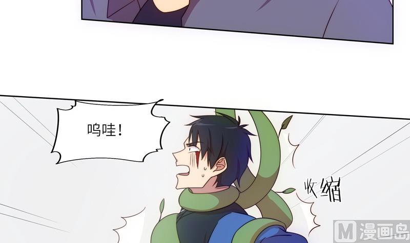 《女巫的提线》第54话 反击失败 第27页