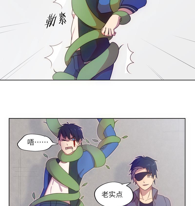 《女巫的提线》第54话 反击失败 第28页