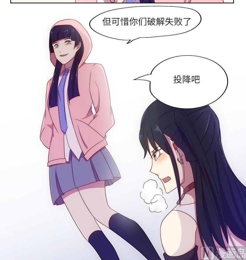 《女巫的提线》第54话 反击失败 第30页