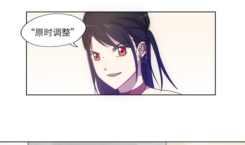 《女巫的提线》第54话 反击失败 第4页