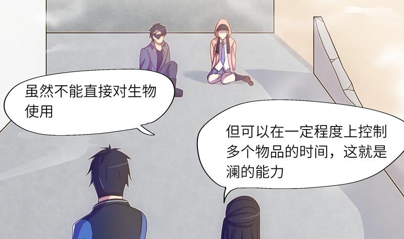 《女巫的提线》第54话 反击失败 第5页