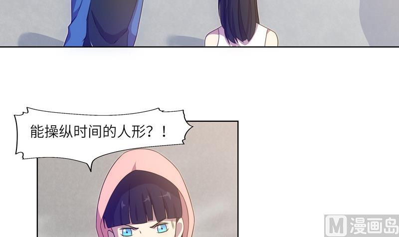 《女巫的提线》第54话 反击失败 第6页