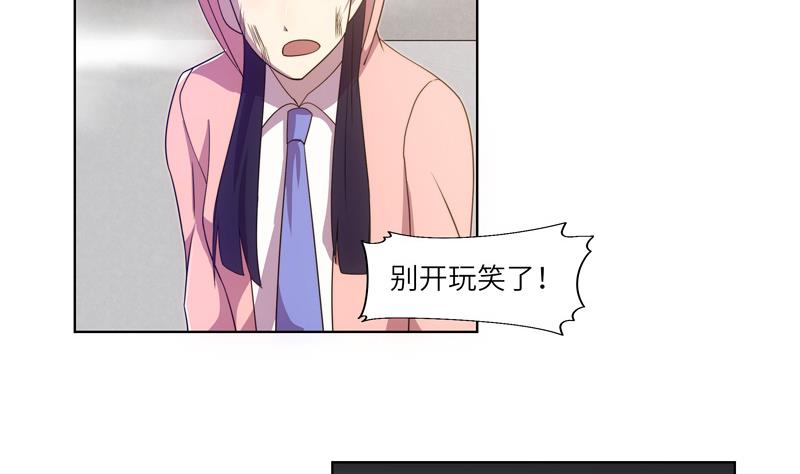 《女巫的提线》第54话 反击失败 第7页