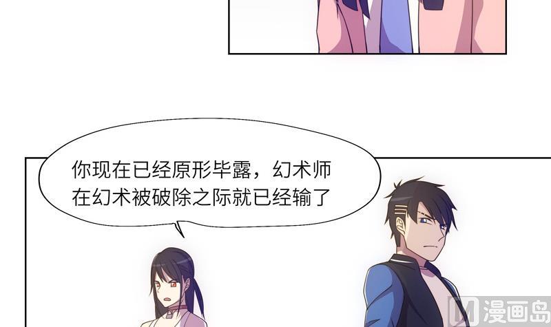 《女巫的提线》第54话 反击失败 第9页