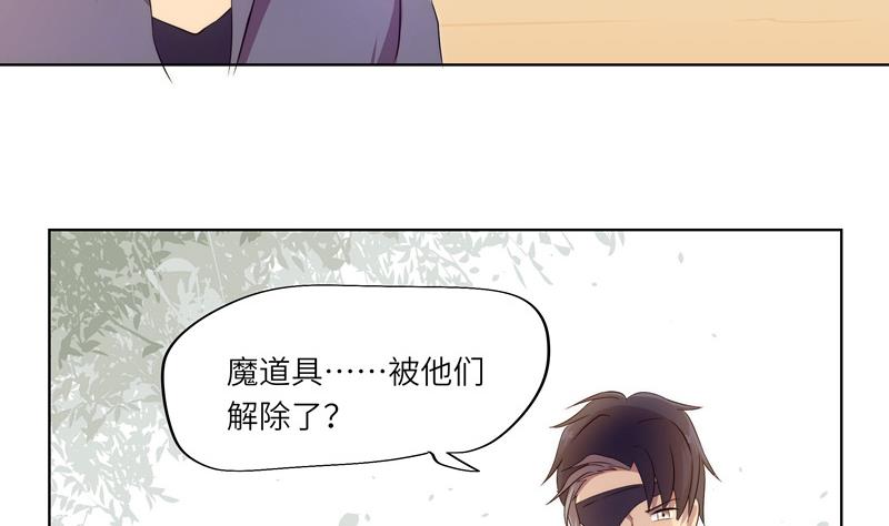 《女巫的提线》第53话 原时调整 第10页