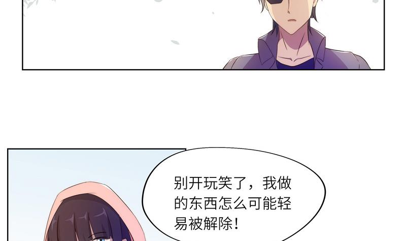 《女巫的提线》第53话 原时调整 第11页