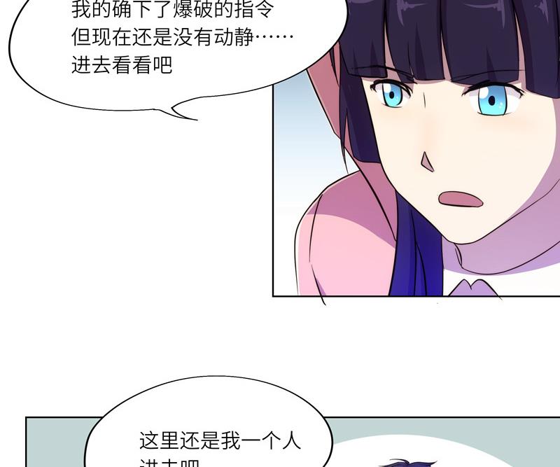 《女巫的提线》第53话 原时调整 第13页