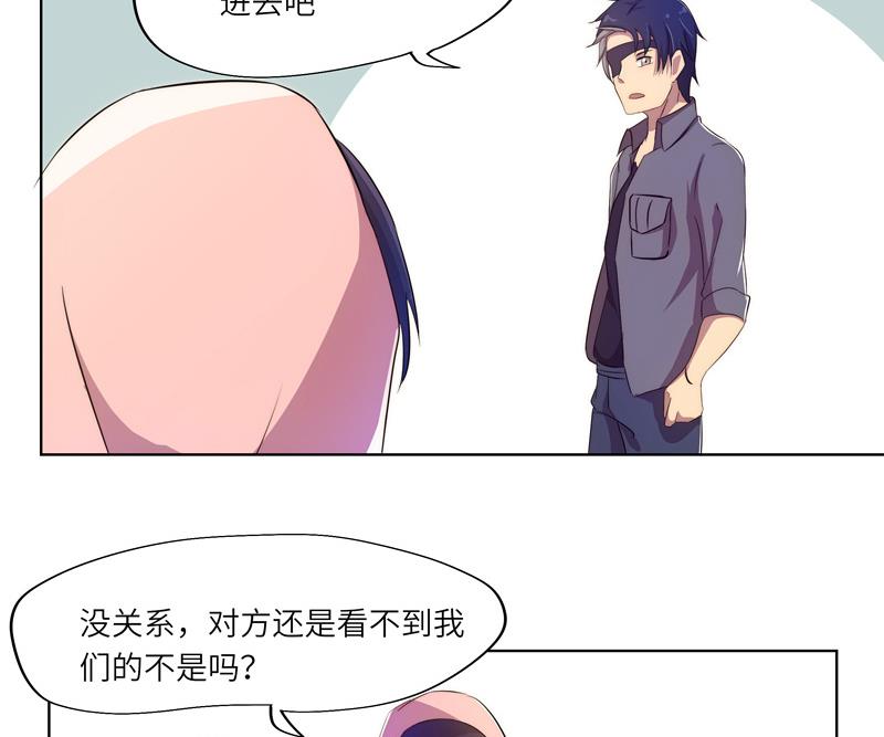 《女巫的提线》第53话 原时调整 第14页