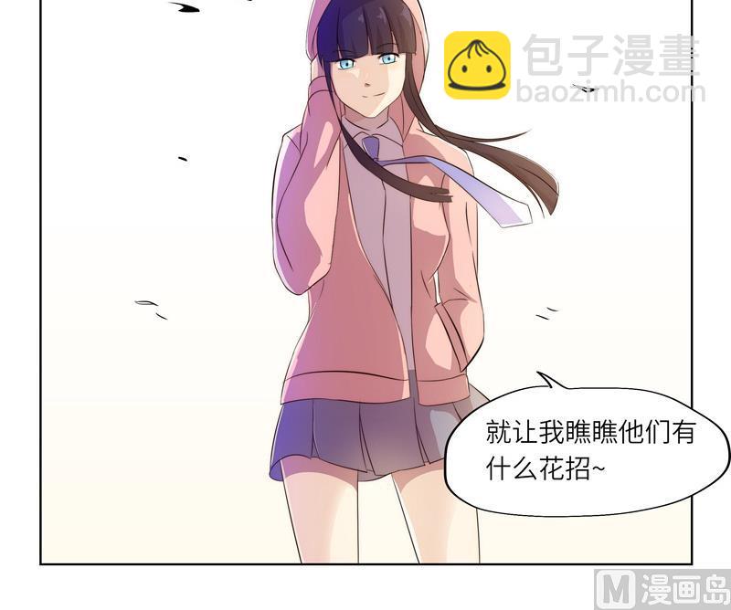 《女巫的提线》第53话 原时调整 第15页