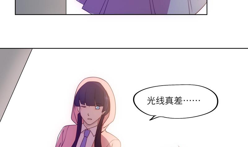 《女巫的提线》第53话 原时调整 第17页