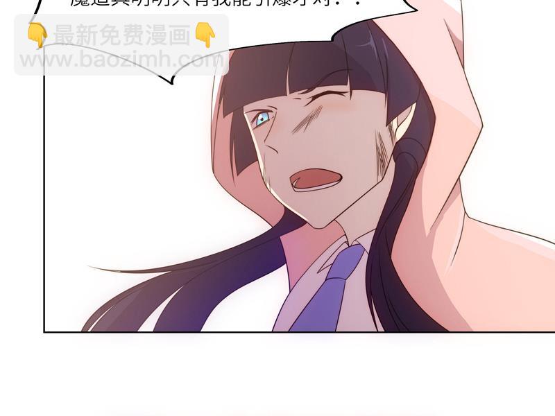 《女巫的提线》第53话 原时调整 第28页