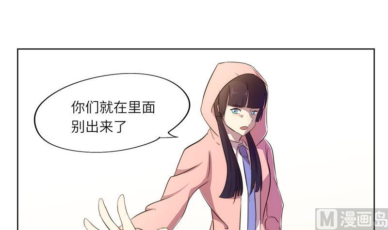 《女巫的提线》第53话 原时调整 第3页