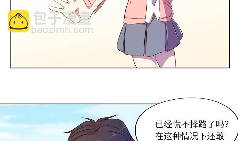 《女巫的提线》第53话 原时调整 第4页