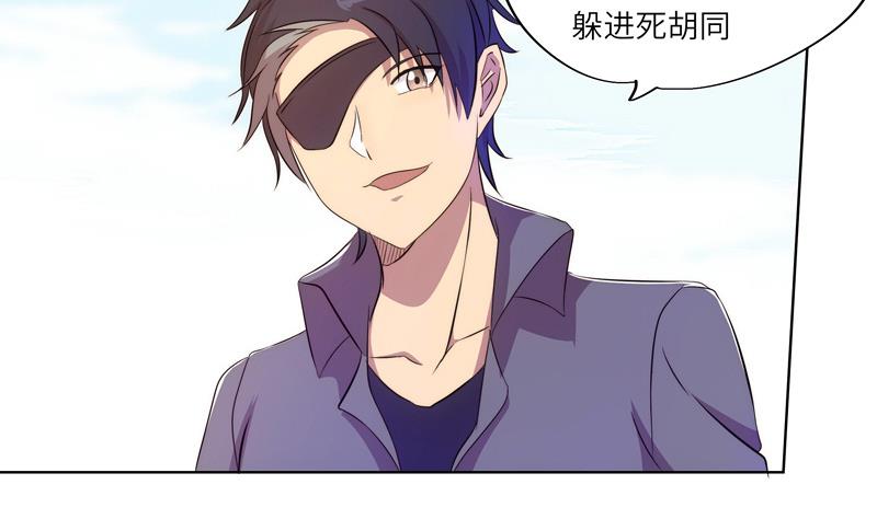 《女巫的提线》第53话 原时调整 第5页