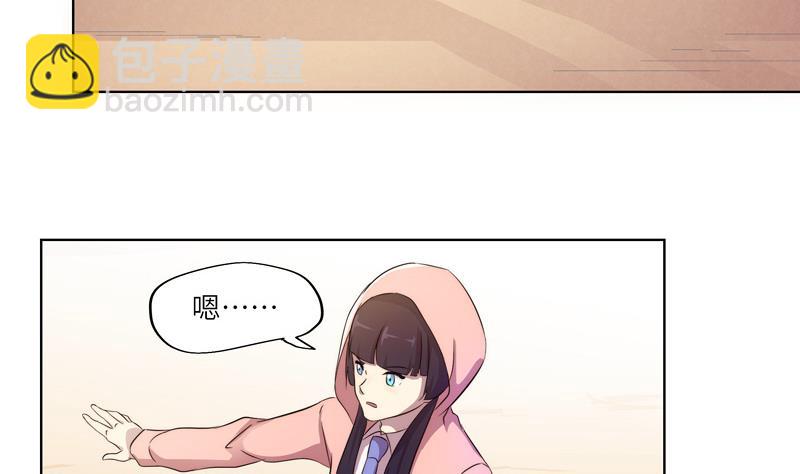 《女巫的提线》第53话 原时调整 第7页