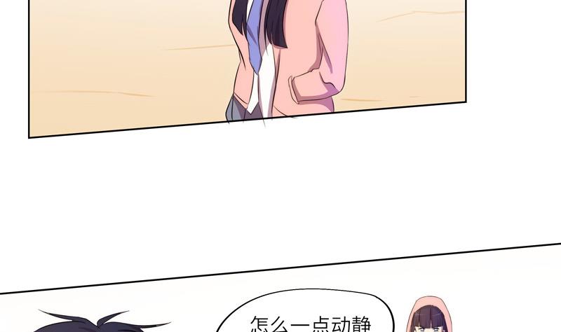 《女巫的提线》第53话 原时调整 第8页