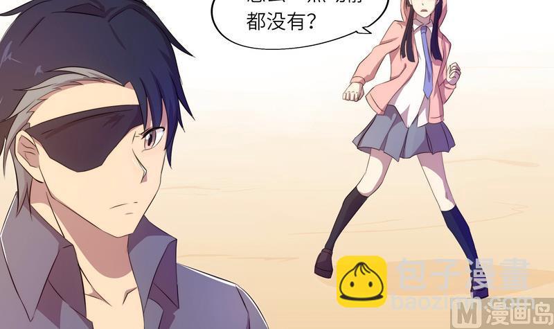 《女巫的提线》第53话 原时调整 第9页