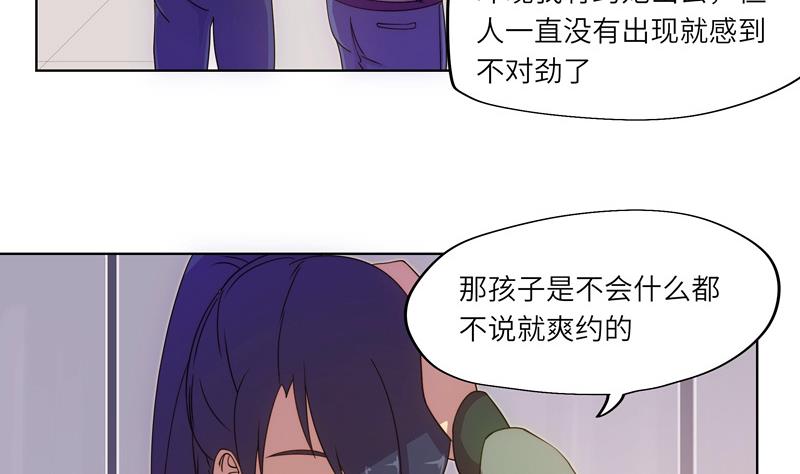 《女巫的提线》第58话 丽娜的情报 第10页