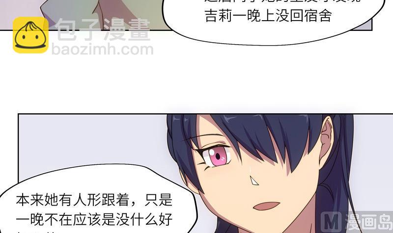 《女巫的提线》第58话 丽娜的情报 第12页