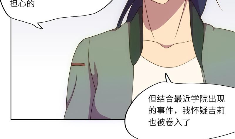 《女巫的提线》第58话 丽娜的情报 第13页