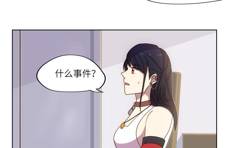 《女巫的提线》第58话 丽娜的情报 第14页