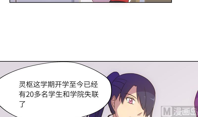 《女巫的提线》第58话 丽娜的情报 第15页