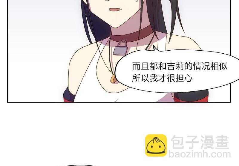 《女巫的提线》第58话 丽娜的情报 第19页