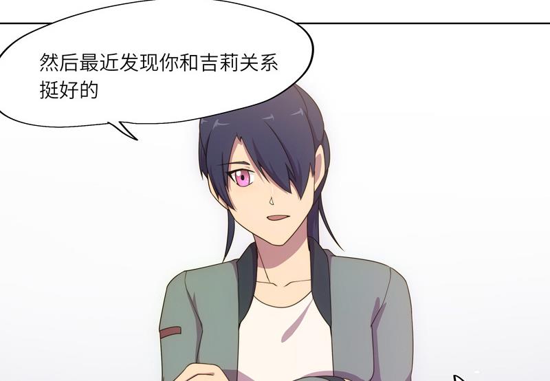 《女巫的提线》第58话 丽娜的情报 第20页
