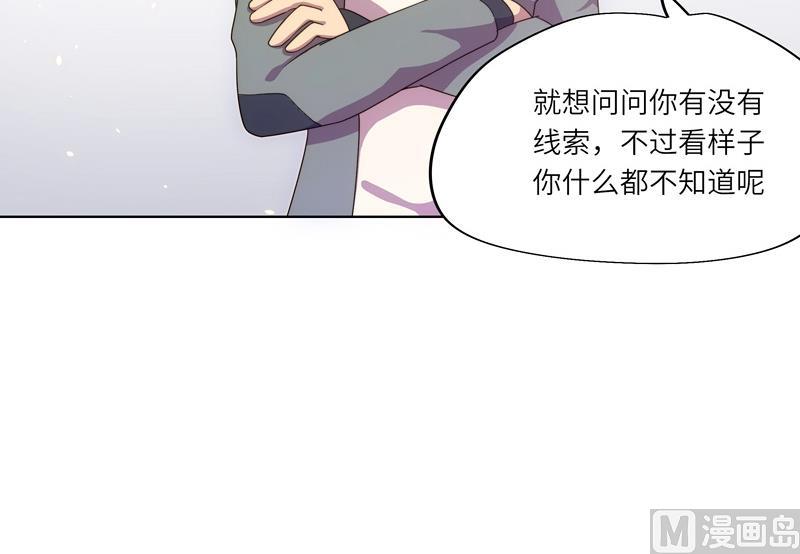 《女巫的提线》第58话 丽娜的情报 第21页
