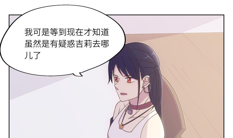 《女巫的提线》第58话 丽娜的情报 第22页