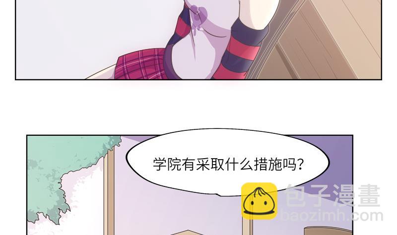 《女巫的提线》第58话 丽娜的情报 第23页