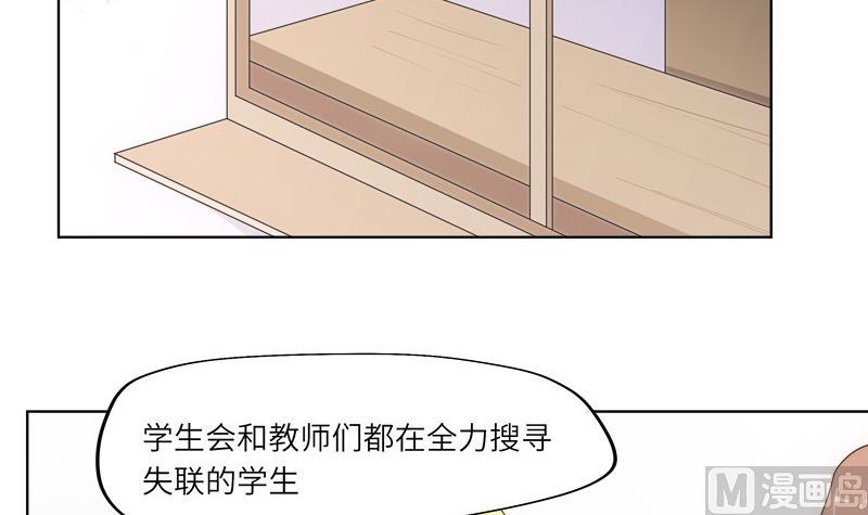 《女巫的提线》第58话 丽娜的情报 第24页