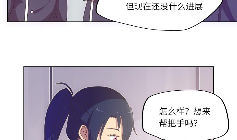 《女巫的提线》第58话 丽娜的情报 第26页