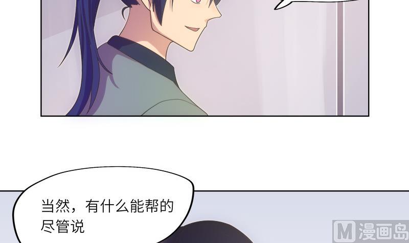 《女巫的提线》第58话 丽娜的情报 第27页