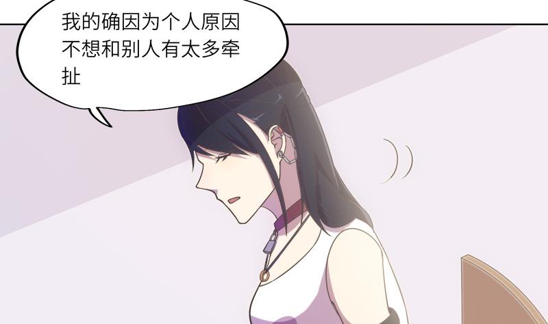 《女巫的提线》第58话 丽娜的情报 第32页