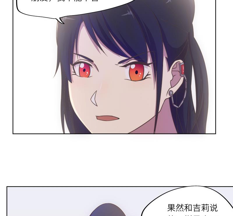 《女巫的提线》第58话 丽娜的情报 第34页