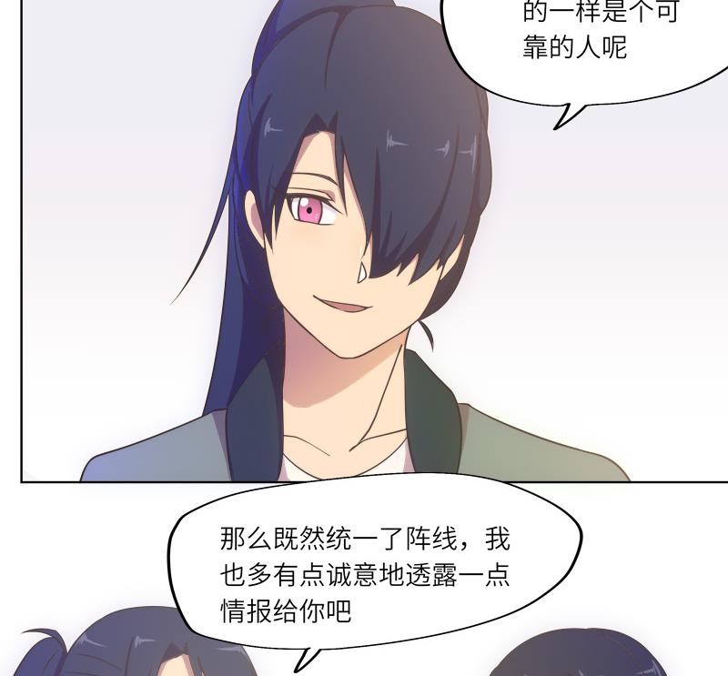 《女巫的提线》第58话 丽娜的情报 第35页
