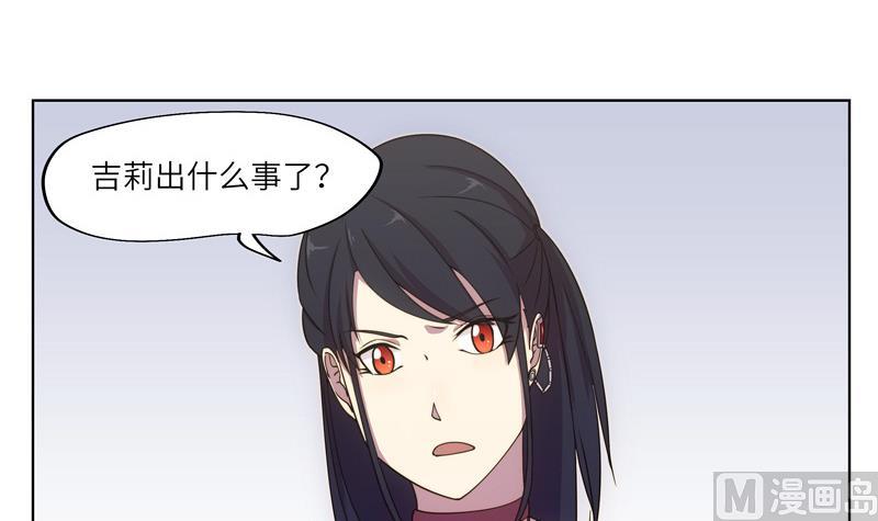 《女巫的提线》第58话 丽娜的情报 第3页
