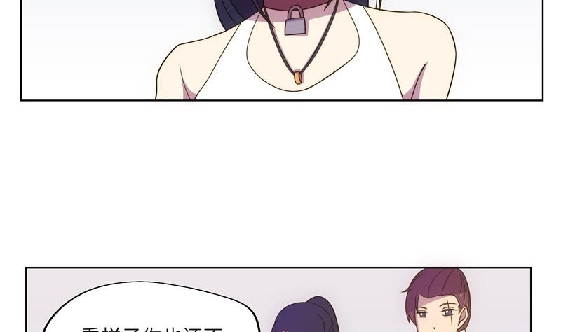 《女巫的提线》第58话 丽娜的情报 第4页