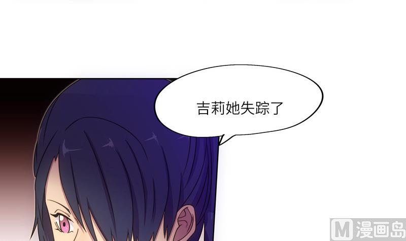 《女巫的提线》第58话 丽娜的情报 第6页