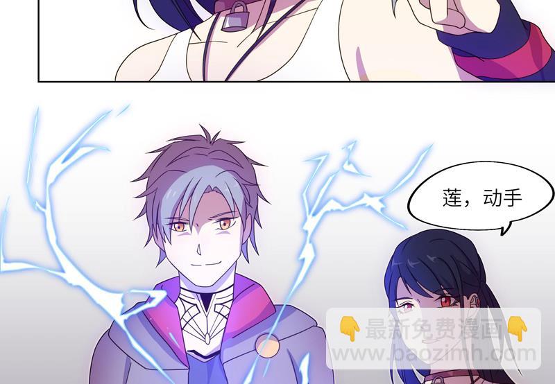 《女巫的提线》第57话 吉莉的失踪 第20页