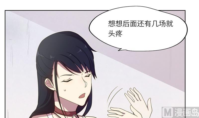 《女巫的提线》第57话 吉莉的失踪 第24页
