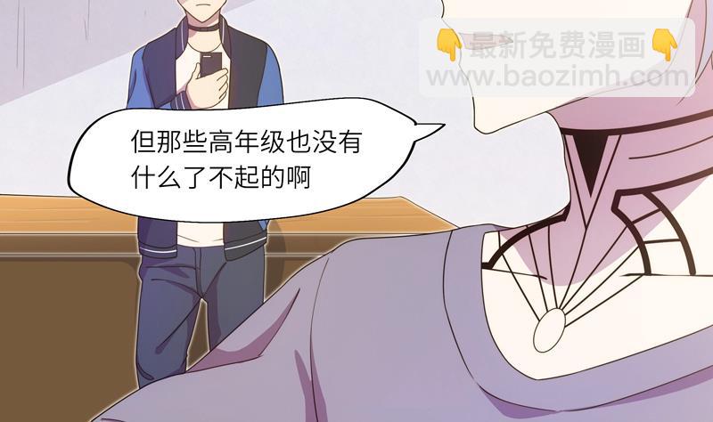《女巫的提线》第57话 吉莉的失踪 第26页