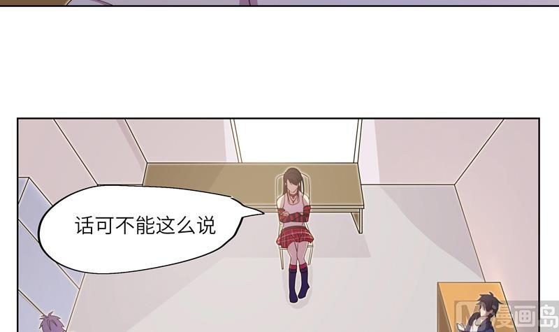 《女巫的提线》第57话 吉莉的失踪 第27页