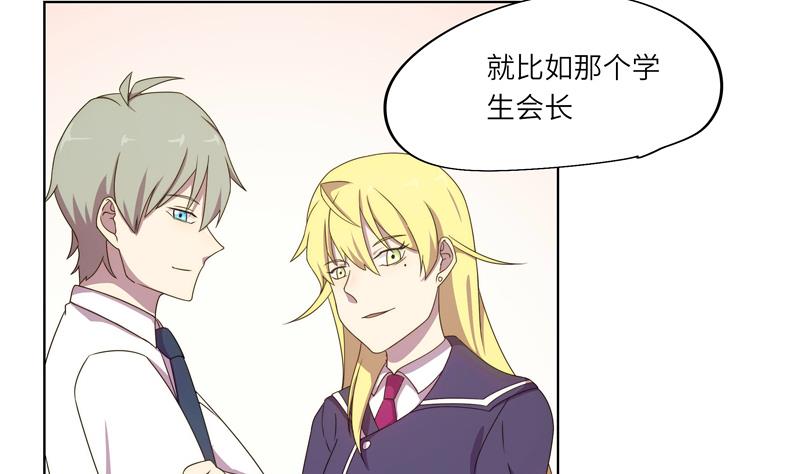 《女巫的提线》第57话 吉莉的失踪 第29页