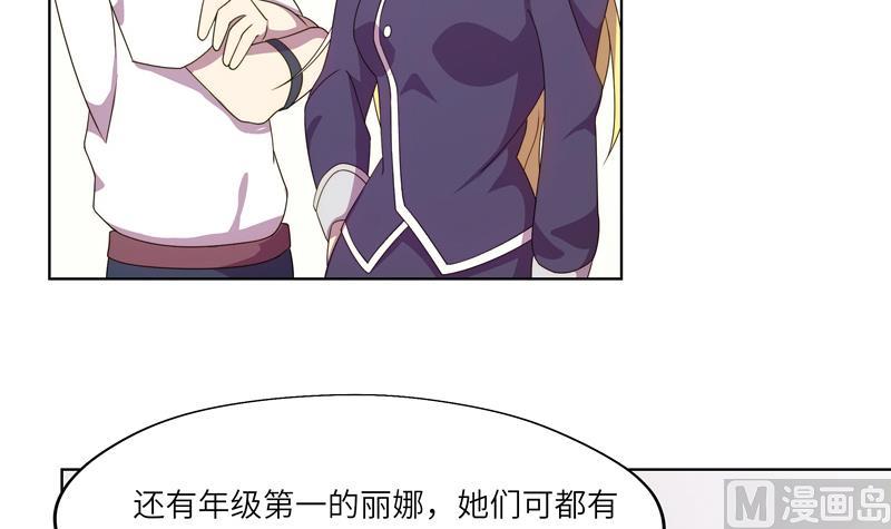《女巫的提线》第57话 吉莉的失踪 第30页