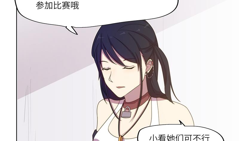 《女巫的提线》第57话 吉莉的失踪 第31页