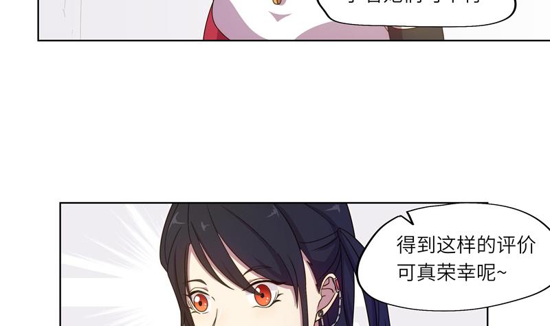 《女巫的提线》第57话 吉莉的失踪 第32页