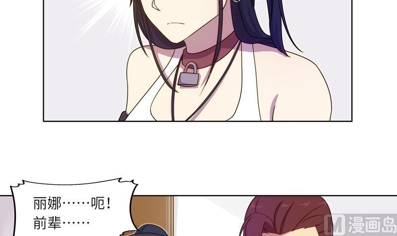 《女巫的提线》第57话 吉莉的失踪 第33页