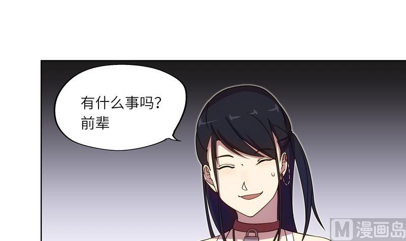 《女巫的提线》第57话 吉莉的失踪 第36页